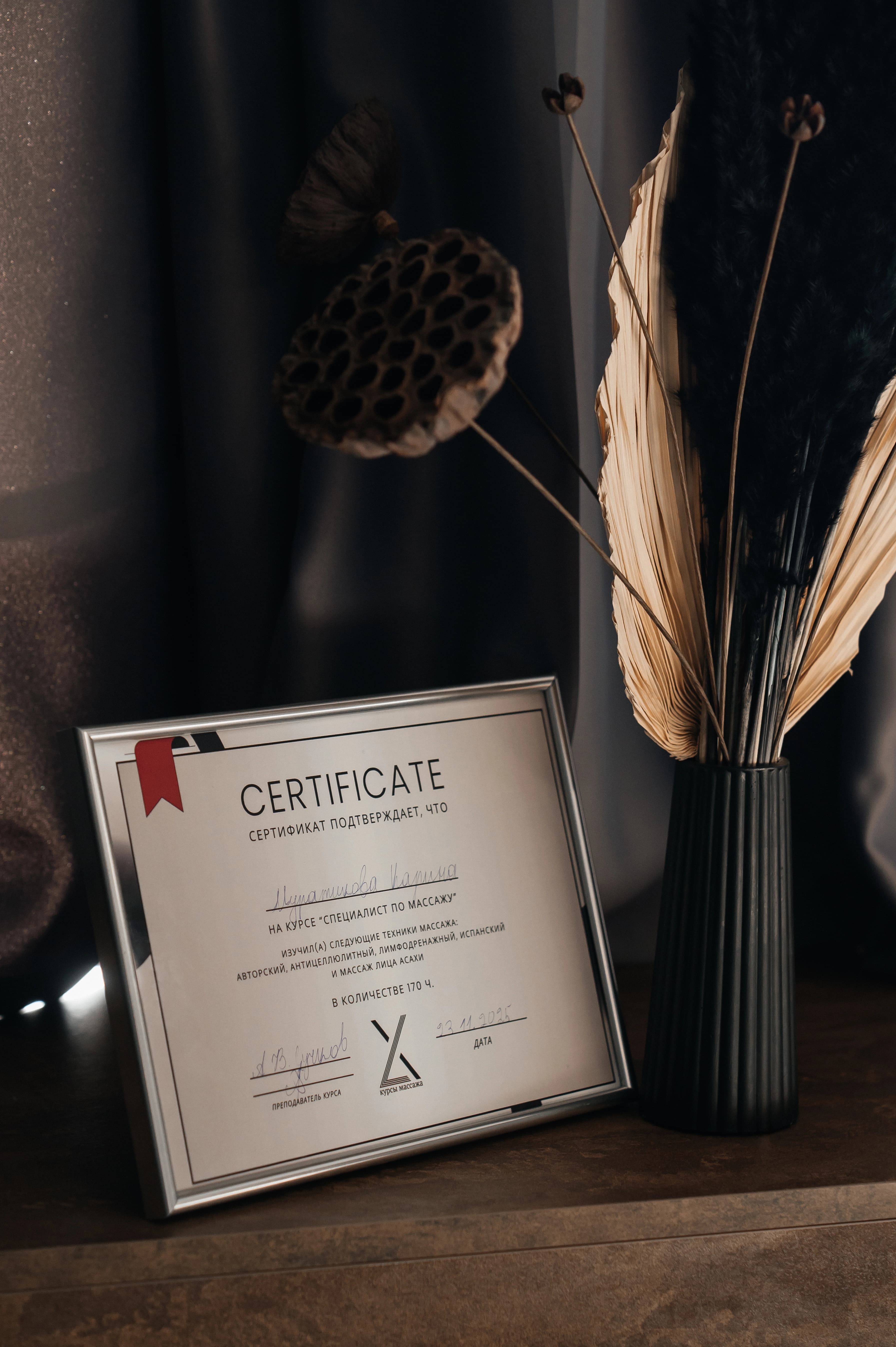 Сертификат специалиста